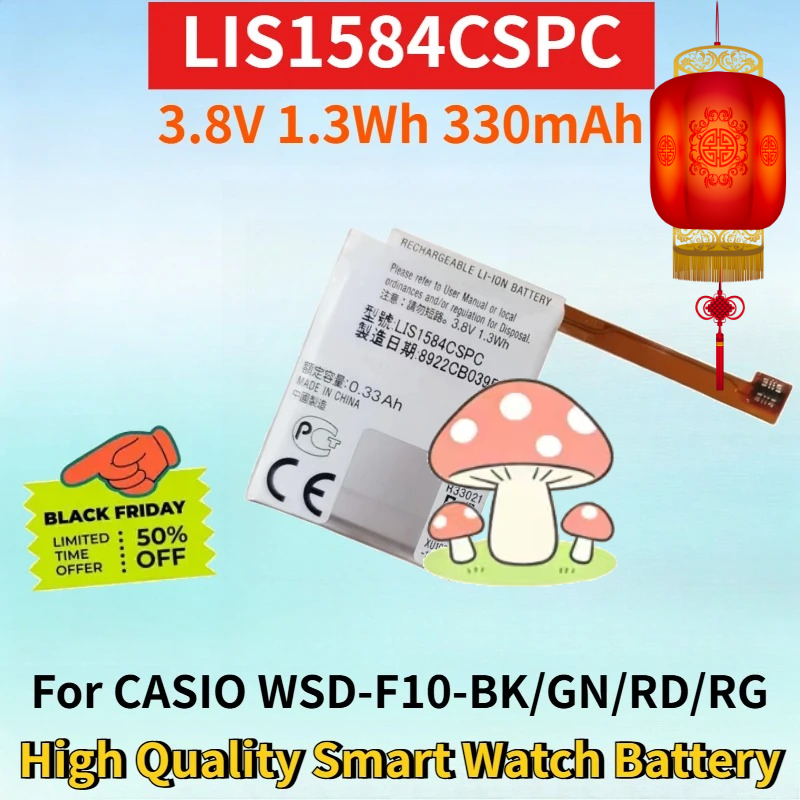 LIS1584CSPC 3.8V 1.3Wh 330mAh  - Rg Watches & Jewelry Gmbh review and price