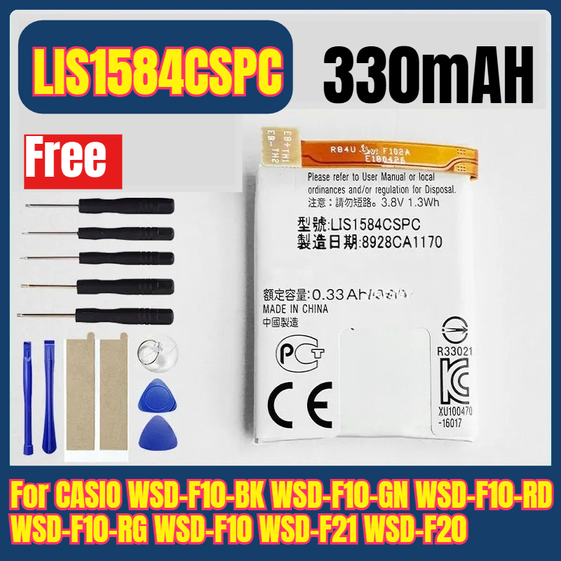 LIS1584CSPC 330mAH Watches Bat - Rg Watches & Jewelry Gmbh review and price